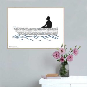 Plakat med sangteksten til "I en lille båd der gynger" af Bamses Venner.
